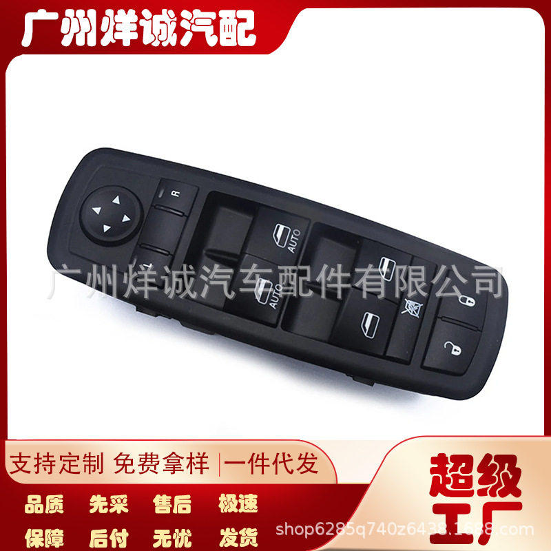 68139805AA适用道奇克莱斯勒玻璃升降器开关汽车配件68139805AB