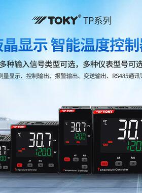 TP7/6/4/9-DC10/DC18液晶显示智能温控仪表东崎TOKY温度控制器