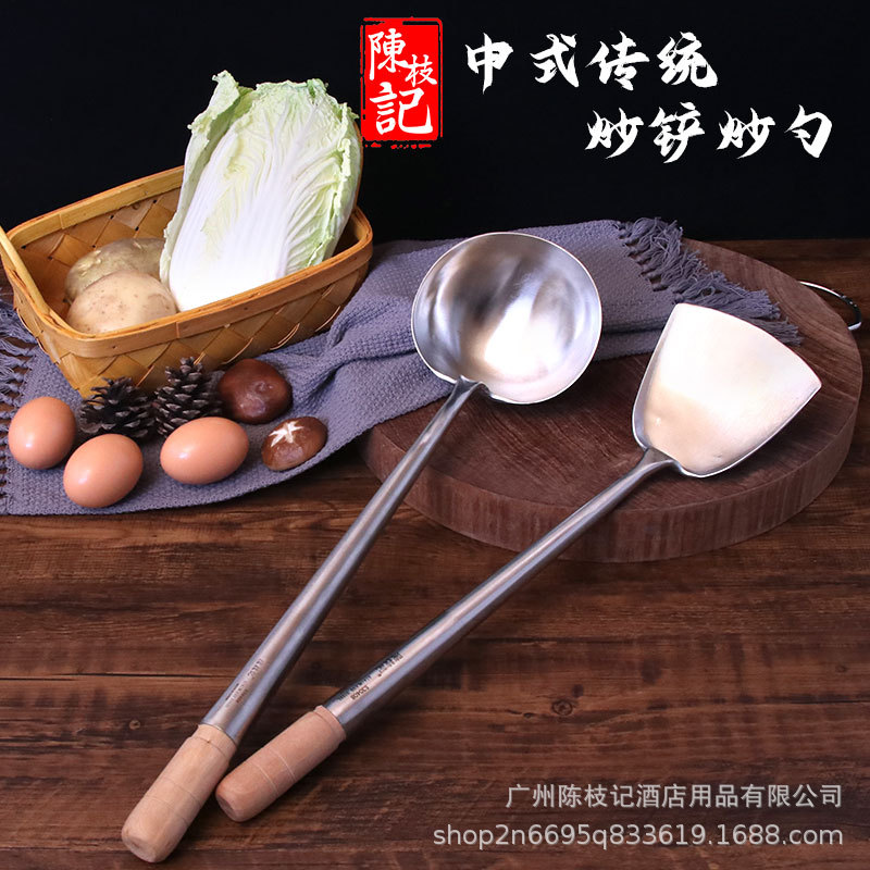 陈枝记手打中式铲勺厨师款