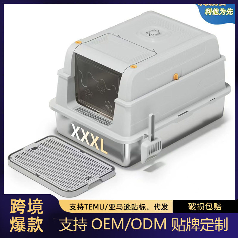 全封闭猫砂盆超大号易清洗加高不锈钢猫砂盆除臭防外溅猫厕所批发