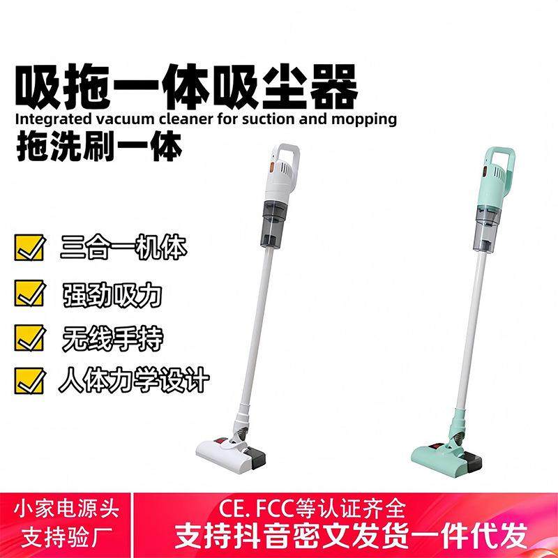 无线吸尘器吸拖一体家用手持充电大功率除尘除螨
