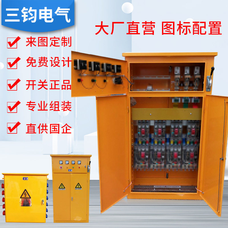 低压配电箱成套配电柜一级配电箱二级配电箱户外动力柜开关