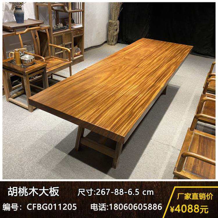 胡桃木茶桌实木大板桌原木画案办公桌茶台原木餐桌