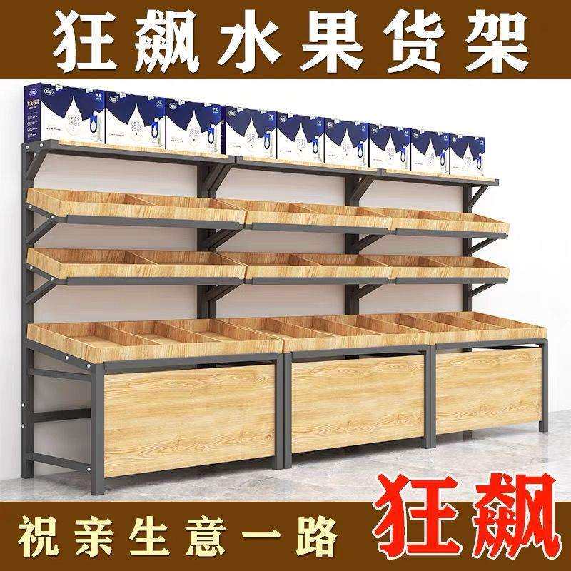 水果货架超市展示架蔬菜架果蔬架置物架水果架子水果店三层多层架