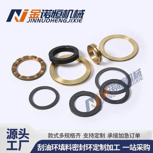 刮油环填料密封环往复式压缩机配件活塞式压缩机零部件
