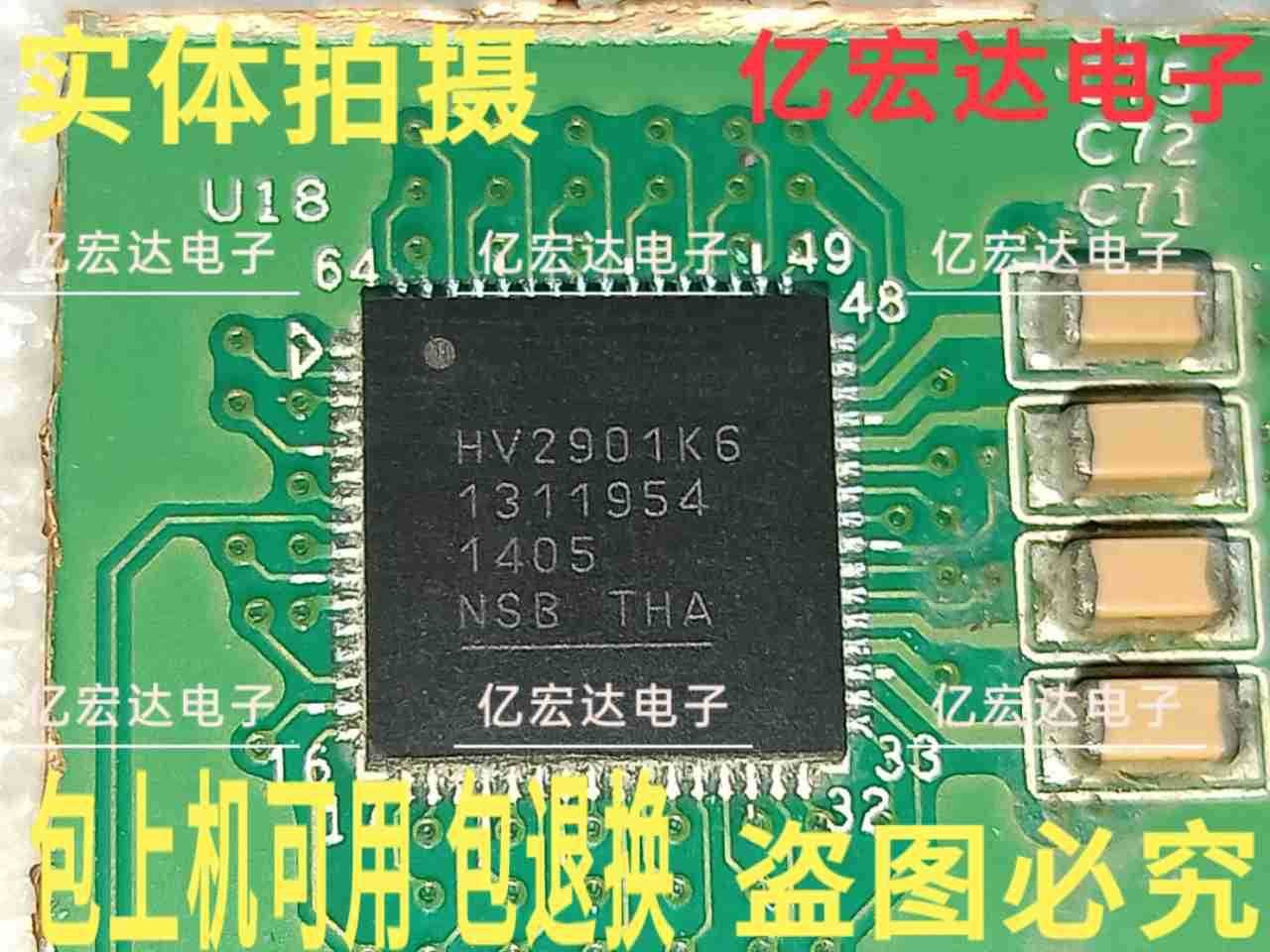 集成电子元件芯片 HV2901K6 HV2901 拆机现货 包上机可用 QFN