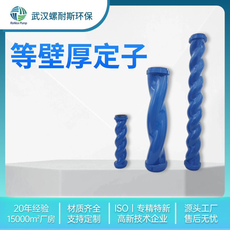 螺耐斯空心转子螺杆泵大流量耐用