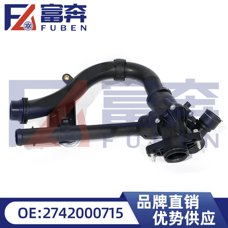 2742000715 2742003400适用奔驰SLC GLK 节温器 冷却器 恒温器