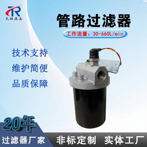 天瑞液压PLA160低压管路过滤器