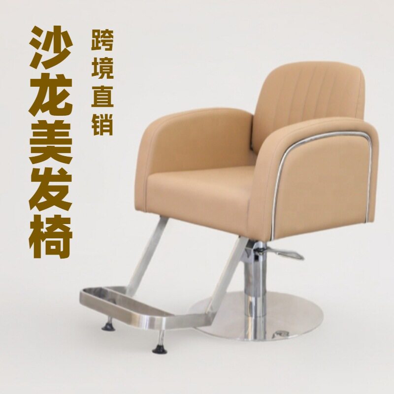 跨境现代简约美发椅旋转升降美发椅发廊理发店烫染剪发椅厂家直销