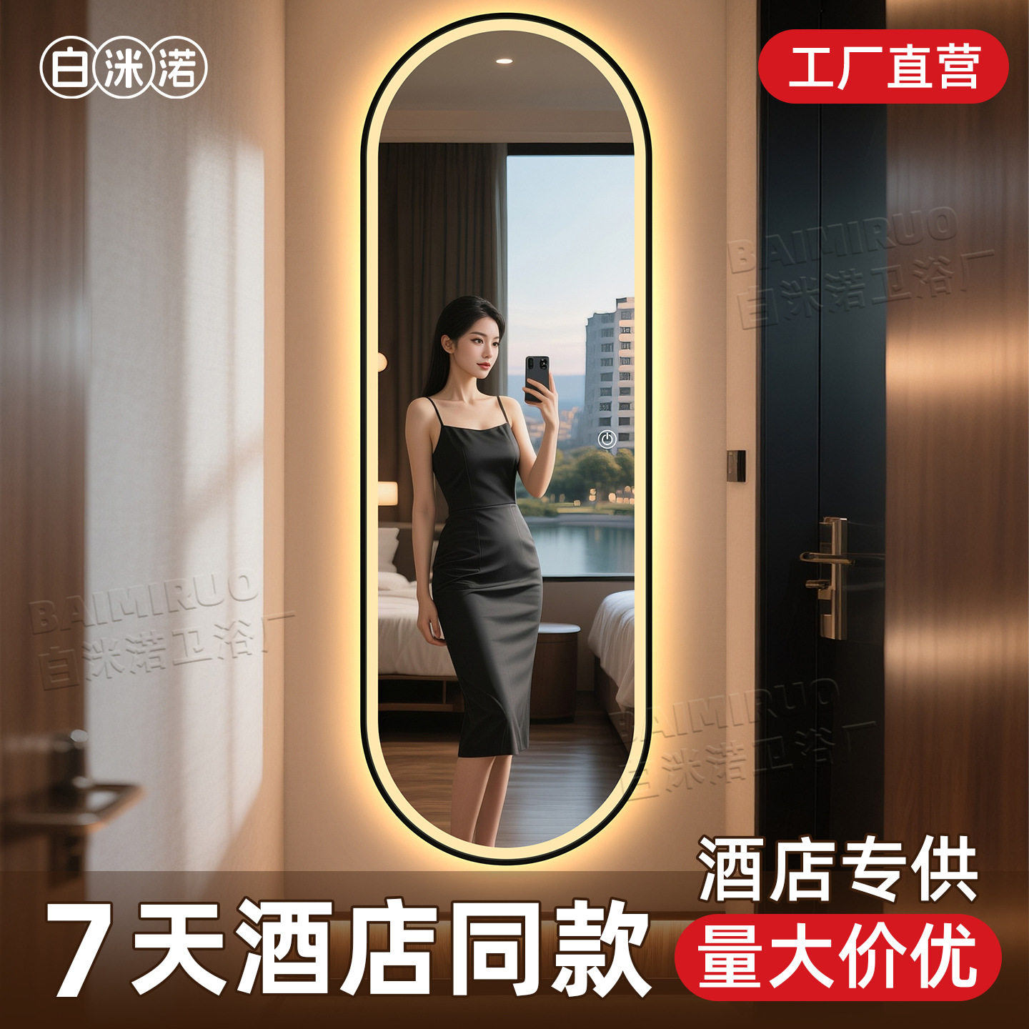 LED智能发光全身穿衣镜