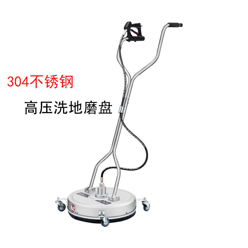 批发清洗机高压不锈钢洗地盘21英寸3/8快速接口表面清洗器洗地机