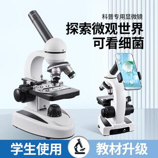 直销高清2000倍光学显微镜儿童生物科学实验仪器高倍可看细菌