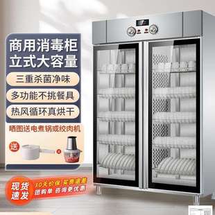 大型商用消毒柜热风循环餐饮立式不锈钢碗柜双开门大容量饭店食堂