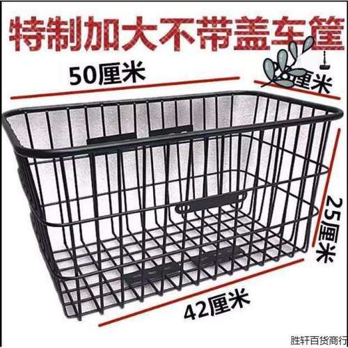 学生自行车后车筐放书包后座加大特大大号后货架自行车篓前车筐
