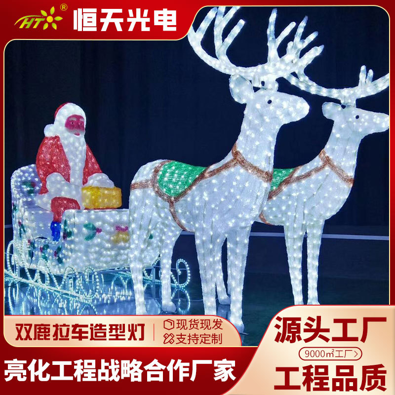 LED圣诞双鹿拉车滴胶造型灯