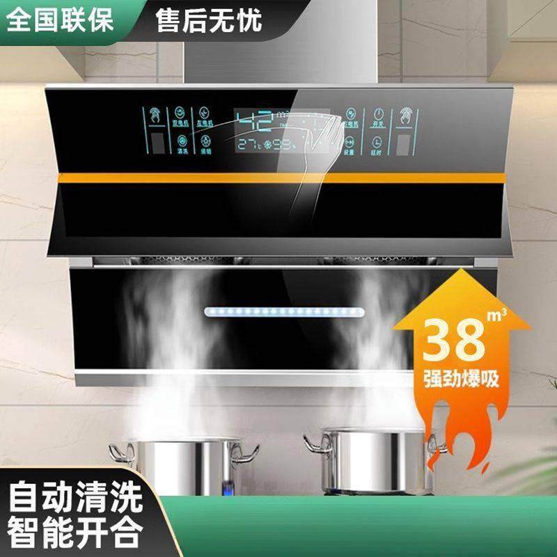 ，油烟机家用出租房厨房侧吸大吸力自清洗智能抽吸油烟机