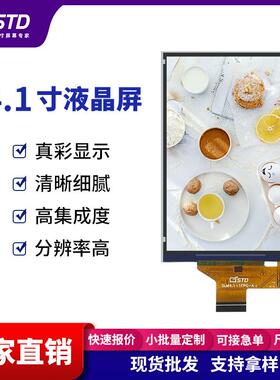 4.1寸mipi接口720*1280高清lcd液晶显示屏屏幕彩屏tft液晶屏模组