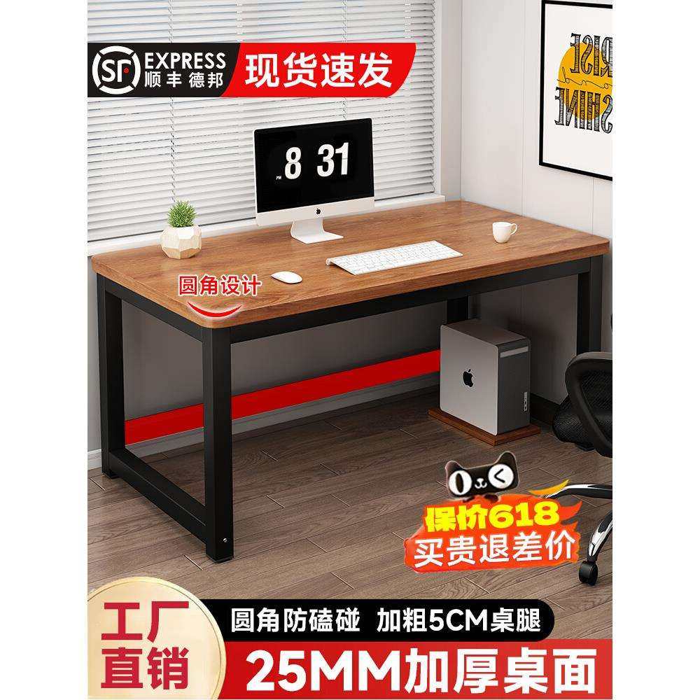 电脑桌台式家用桌子办公桌简约工作台电竞桌卧室简易学生学习书桌