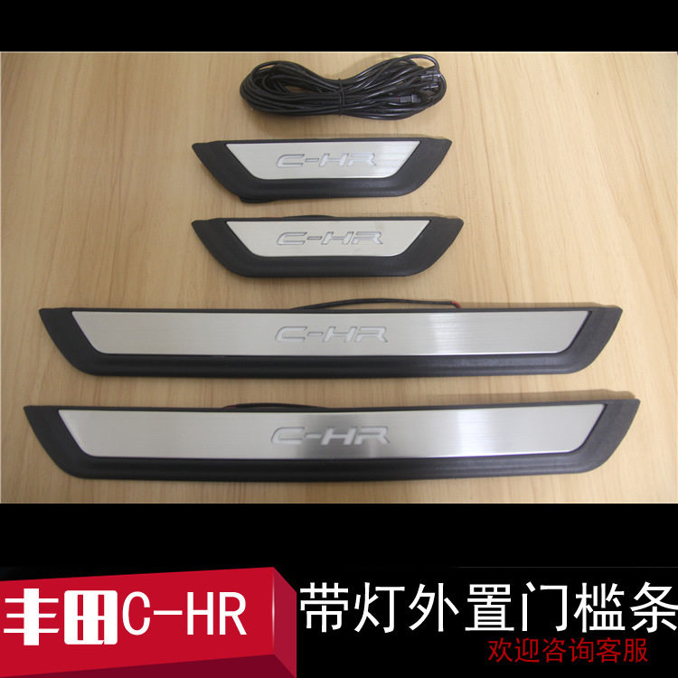 适用于2017C-HR 带灯外置门槛条 迎宾踏板 门槛条 改装专用