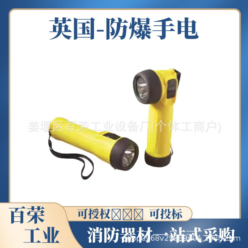 WOLF狼牌 XT-70 LED手提灯电筒手提防爆灯 可充电式LED手提灯