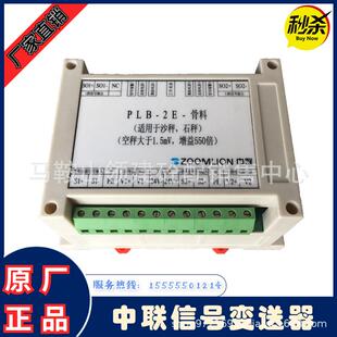 中联配送/料变送器搅拌站骨料粉秤外加剂信号变送器PLB-2E/PLB.A
