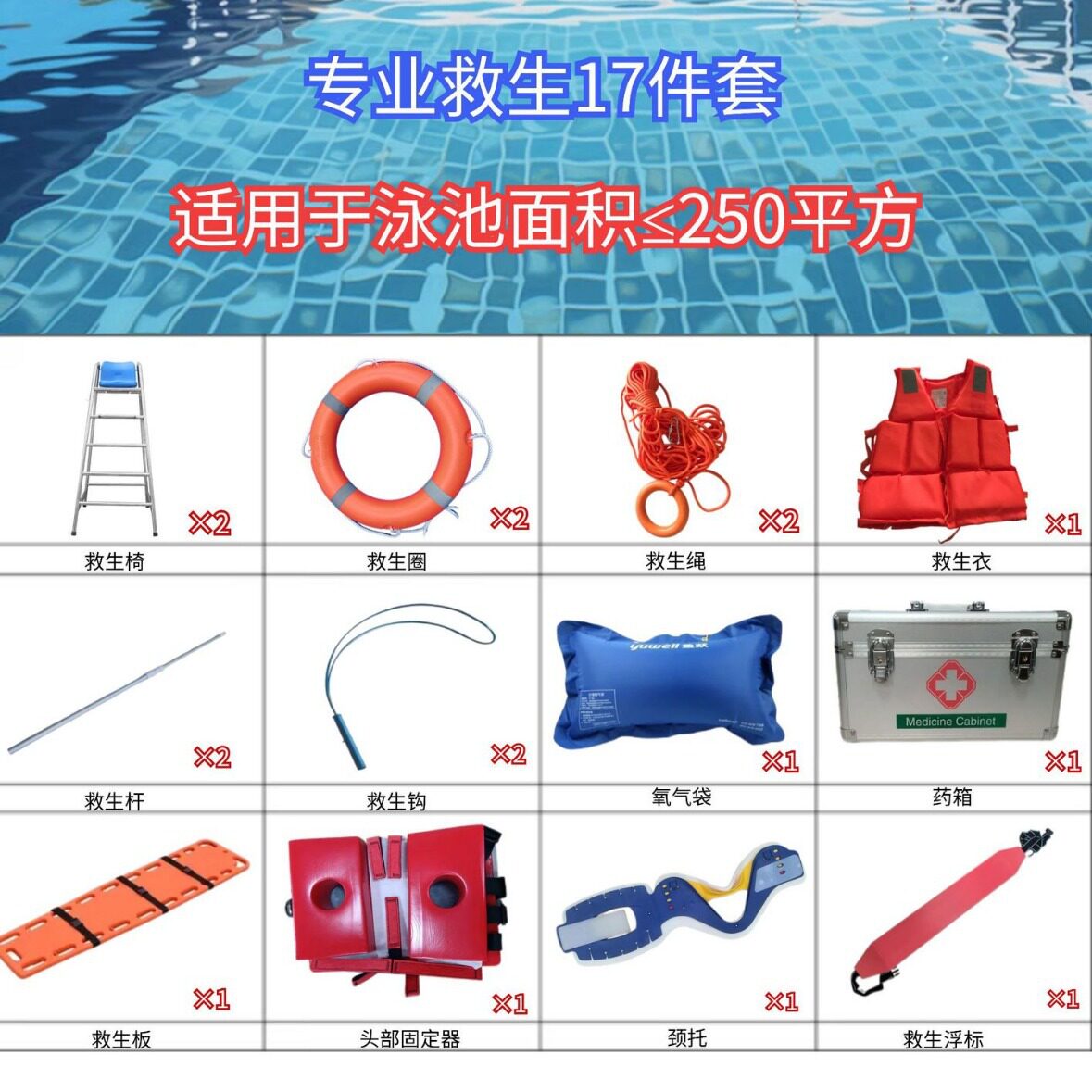 泳池救生椅办理高危证器材救生用品救生观察台救生设备