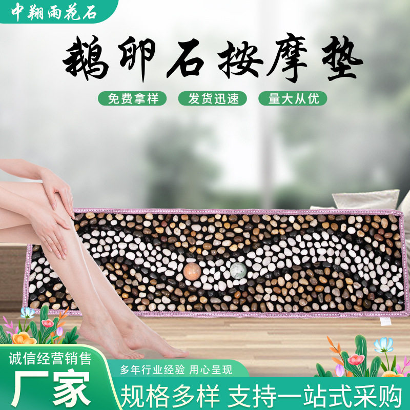 鹅卵石按摩垫 足底按摩垫雨花石脚垫 石子指压板家用穴位足疗脚垫