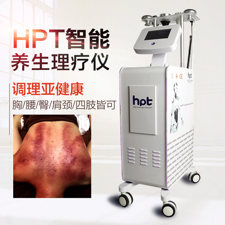 HPT全身理疗按摩仪肩颈调理