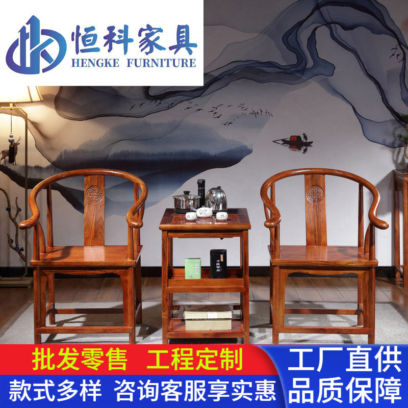 中式仿古实木太师椅三件套围椅家用仿古南榆木太师茶椅官帽椅批发