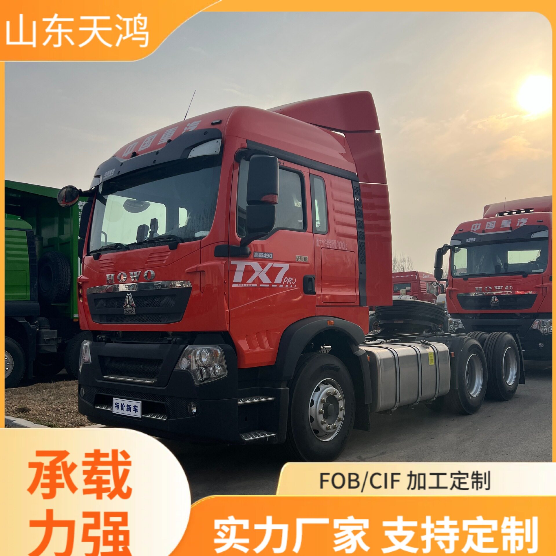 现车供应重汽豪沃HOWOTX76X4双驱牵引车头商用半挂牵引重卡车头