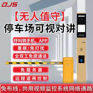 来样制造停车场可视对讲主机无人值守型共用监控网络双向可视对讲