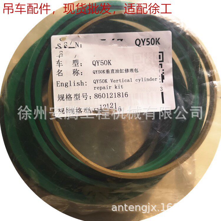 QY50K垂直油缸修理包860121816适用于徐工吊车