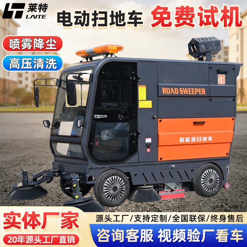 莱特驾驶式扫地车工厂车间用道路清扫车物业工业扫地机电动扫地车