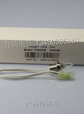 Shimadzu岛津CL7000/CL8000生化灯 PG64258 12V20W