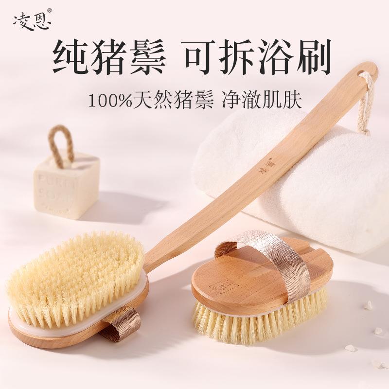 凌恩猪鬃毛洗澡刷沐浴刷身体干刷搓澡巾搓背神器美体刷按摩长涛森