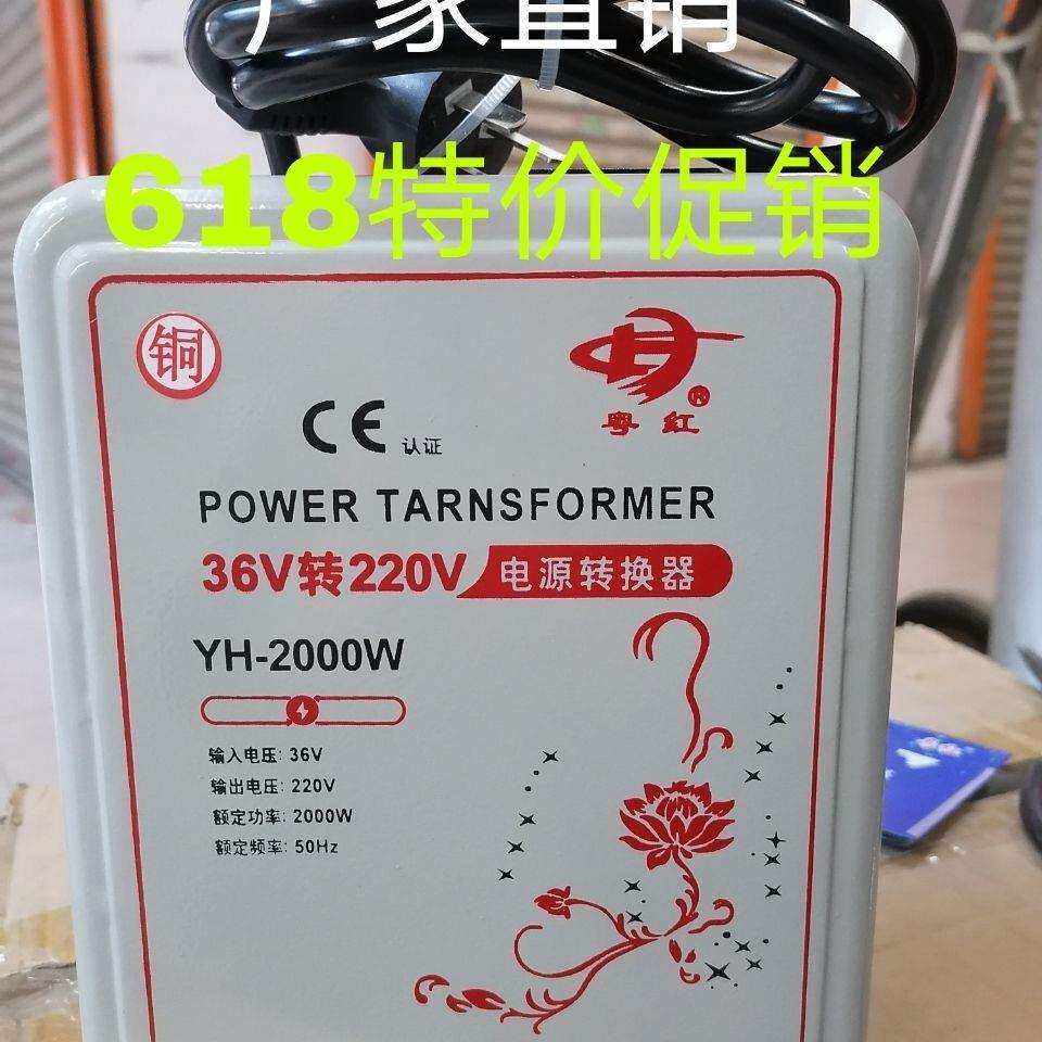 工地宿舍36伏转220伏变压器36V变220V变压器36v烧水壶工地其它