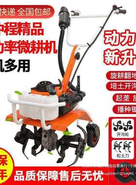 【729元抢659件，抢完恢复810元】微耕机汽油小型多功能农用果园