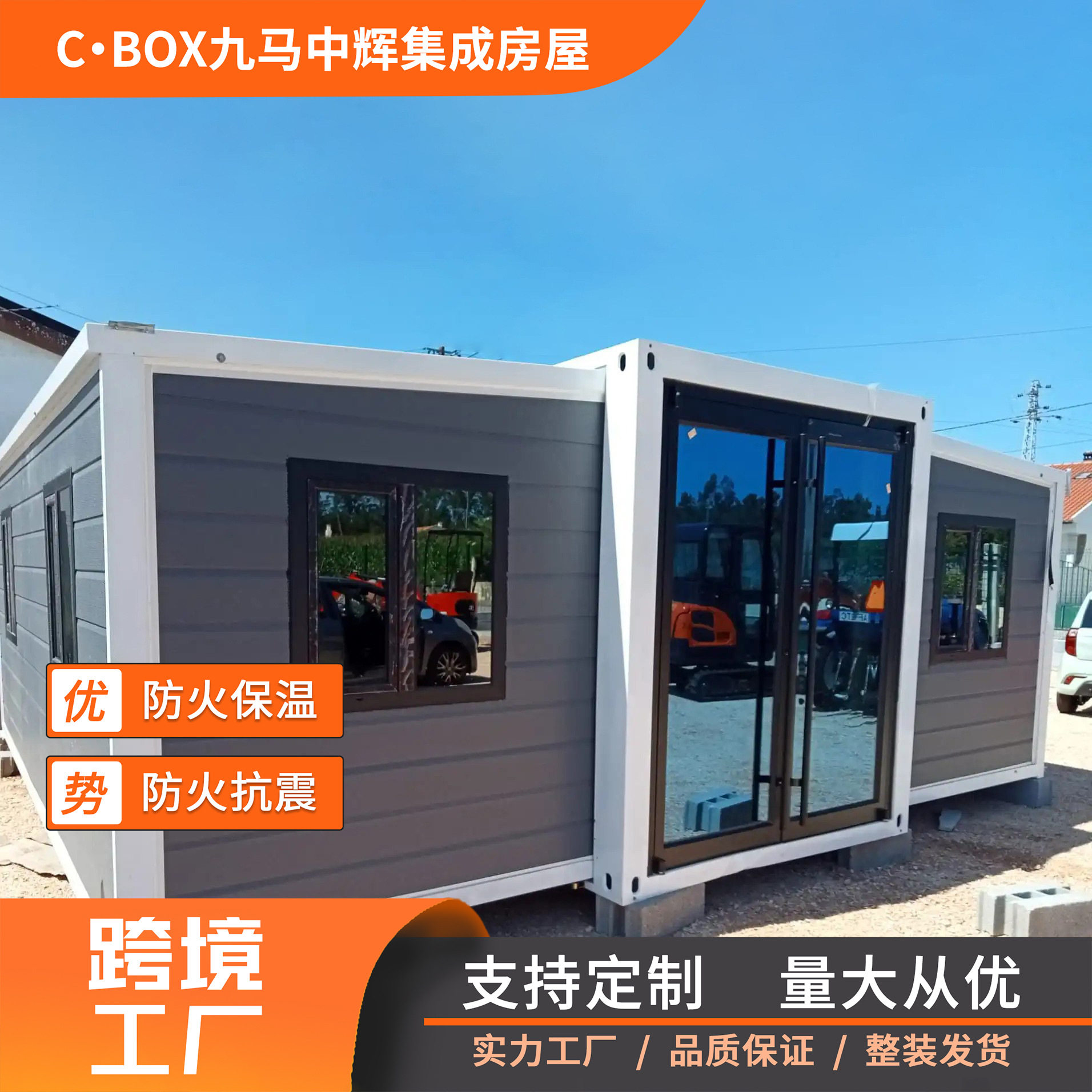 20英尺折叠可住人集装箱房