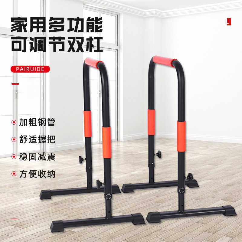 家用可调节高度双杠椭圆底座双杠俯卧撑臂力器扩胸单双杠