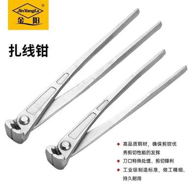 金阳牌胡桃钳 8-12寸德式扎线钳 拔钉剪线木工起钉子顶切钳