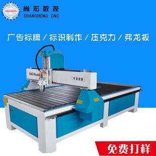 1325木工雕刻机广告雕刻机带压轮自动固定亚克力/弗龙板雕刻机