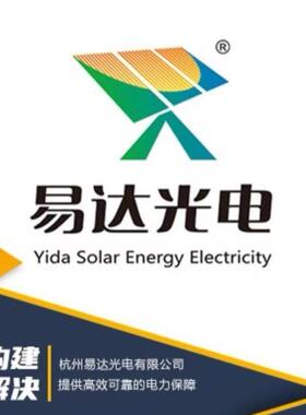 阜新太阳能发电易达光电风光互补供电系统390W