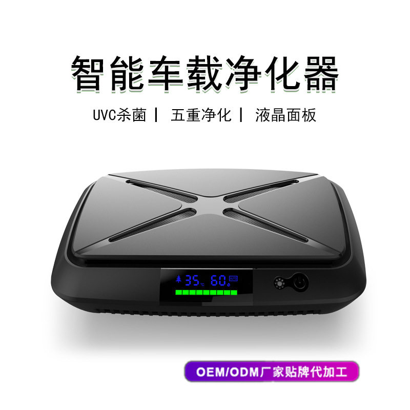 智能车载净化器除尘除烟空气净化器除pm2.5净化器负离子工厂批发