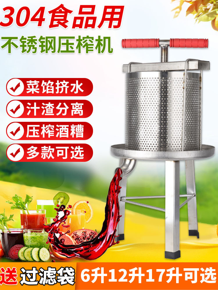 压榨机不锈钢菜馅挤水器商用手动厨房家用蔬菜蜂蜜米酒糟压榨脱水
