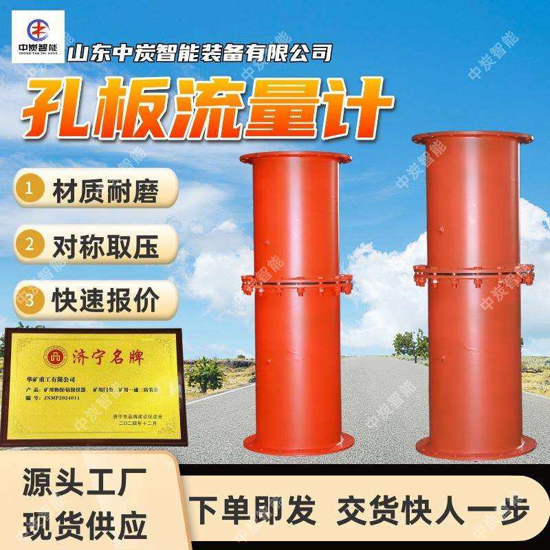 孔板流量计对称取压智能稳定孔板流量计RF1.6MPa孔板流量计,畜牧/养殖物资,畜牧/养殖器械,淘宝优惠券,粉丝福利购,淘宝优惠卷