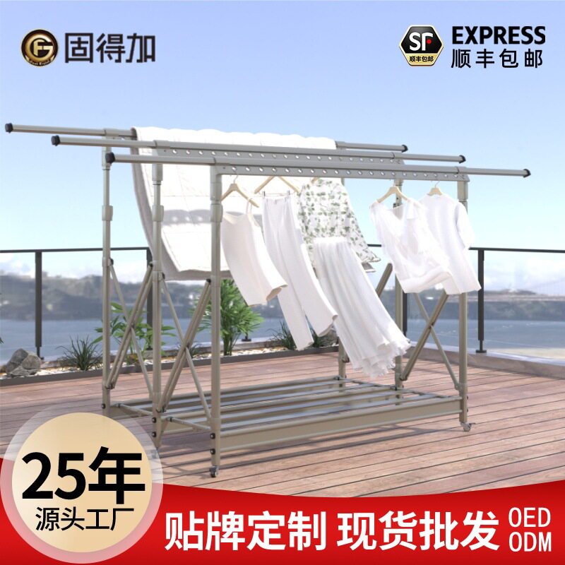 落地伸缩折叠升降晾衣晒被架