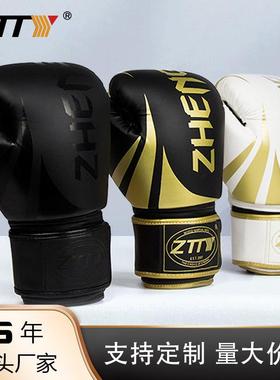 ZTTY散打拳击手套成人儿童拳套打泰拳搏击格斗训练打沙袋拳套