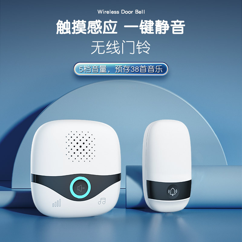 无线智能门铃触摸感应防水静音