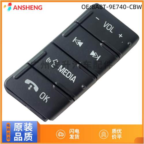 AL3Z-9C888-CA适用于福特F150媒体音频音量控制方向盘开关